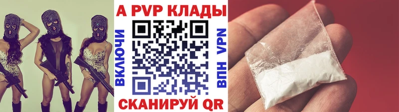 Alfa_PVP крисы CK  Купить  Новоалександровск 