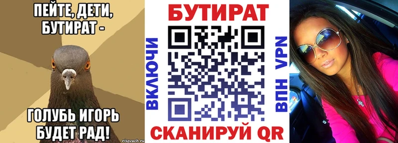 БУТИРАТ GHB  Купить где  Новоалександровск 