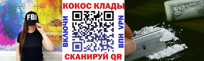 Купить где  Новоалександровск  Cocaine VHQ 