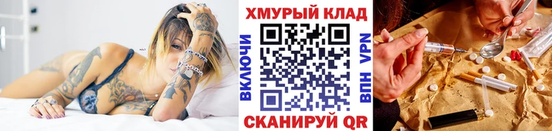 Купить закладки  Новоалександровск  Героин герыч 