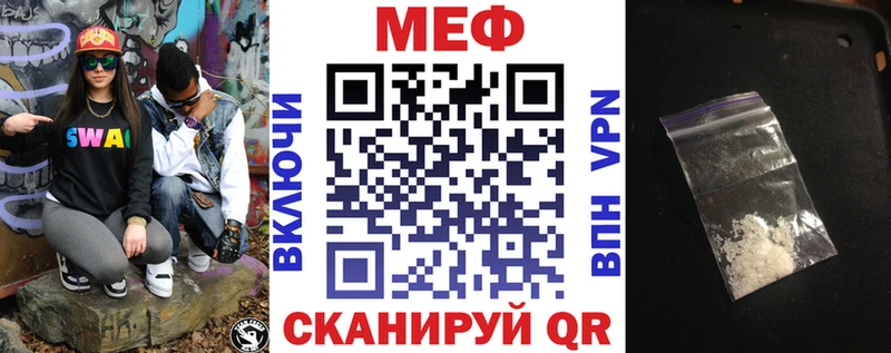 Купить  Новоалександровск  Меф VHQ 