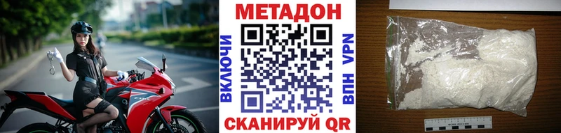 Купить  Новоалександровск  Метадон белоснежный 